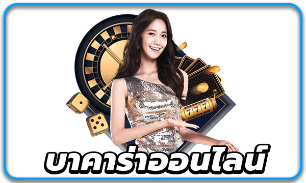 สล็อต บาคาร่า ฟุตบอล ออนไลน์