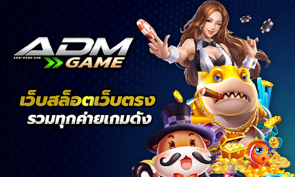 เว็บสล็อตเว็บตรง